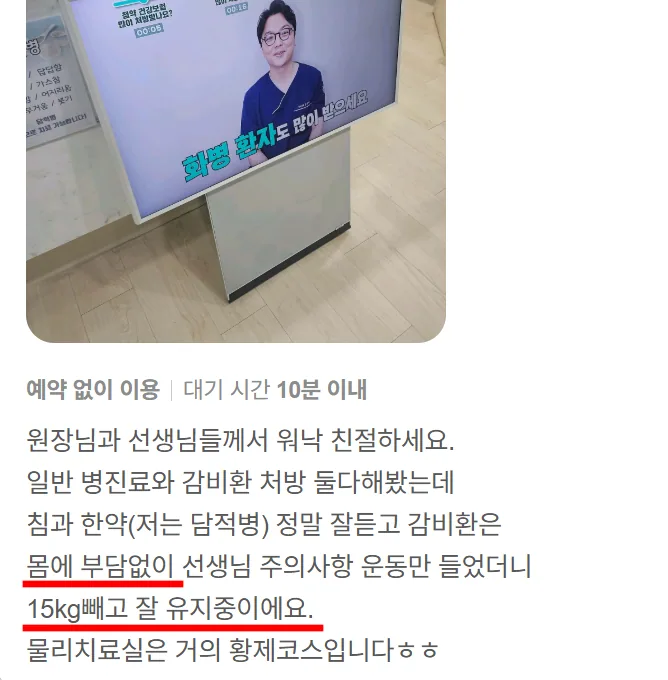 매일감비환 다이어트 한약 네이버 플레이스 후기 1