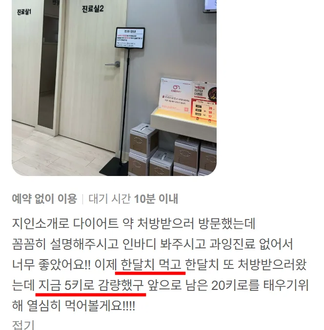 매일감비환 다이어트 한약 네이버 플레이스 후기 4