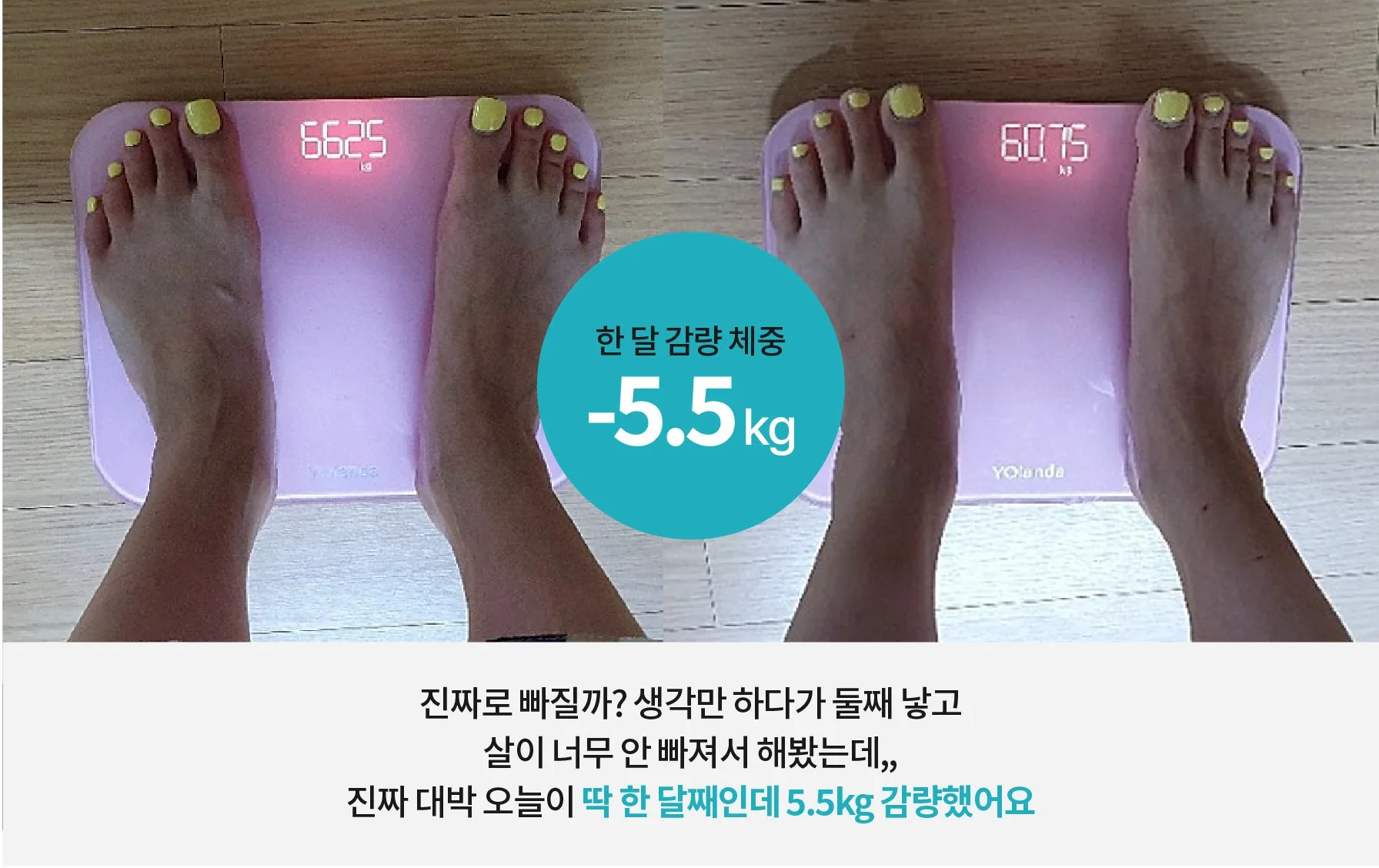 매일감비환 다이어트 실제 감량 후기 3